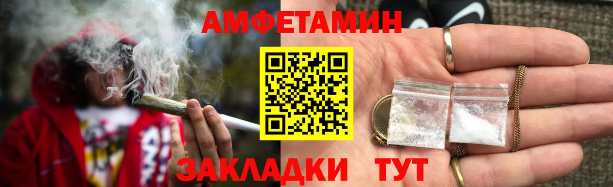 Амфетамин Розовый Ирбит