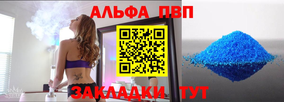 Alpha-PVP  Вход с VPN  Alfa_PVP СК  Ирбит  A-PVP Соль  Alpha-PVP кристаллы 