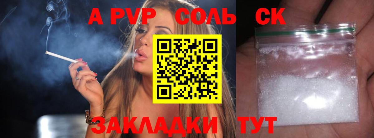 Alpha PVP СК КРИС Ирбит