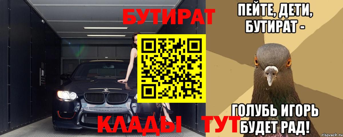 Бутират оксана Ирбит