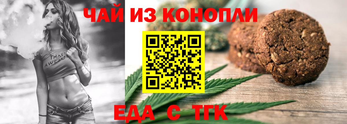 Canna-Cookies конопля  Вход с VPN  Ирбит 