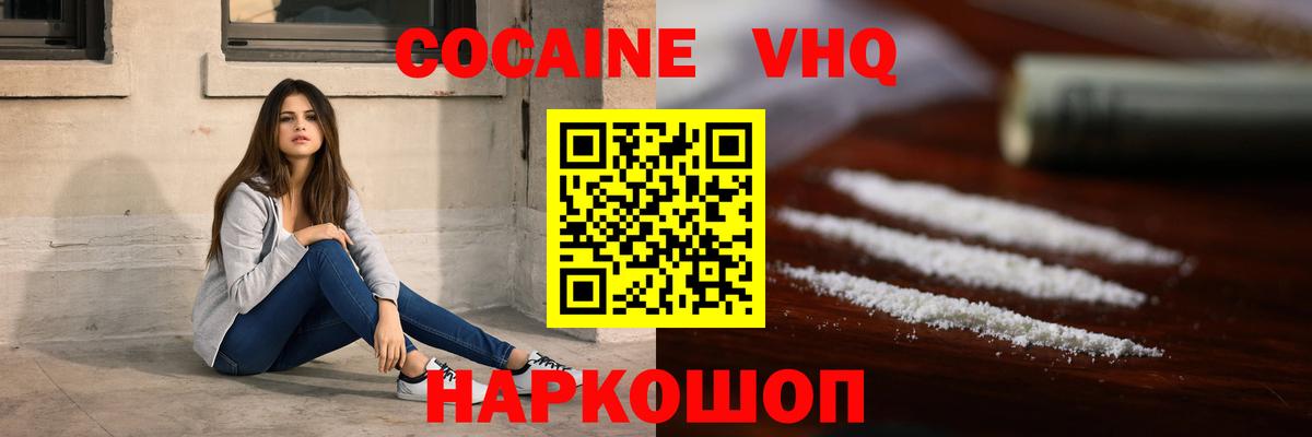 Cocaine Fish Scale Ирбит