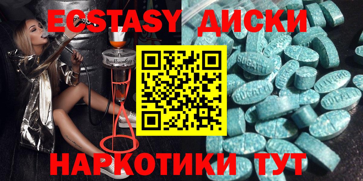 Ирбит  Экстази MDMA  Вход с VPN  ЭКСТАЗИ  Ecstasy DUBAI 