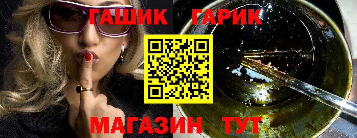 ГАШ убойный  Вход с VPN  Ирбит  ГАШИШ VHQ 