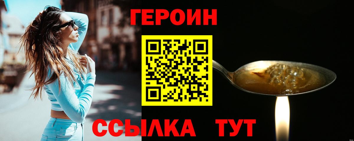 Ирбит  Героин хмурый  Вход с VPN 