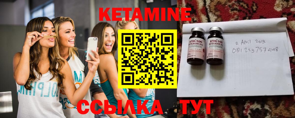 Кетамин ketamine  Вход с VPN  Ирбит 