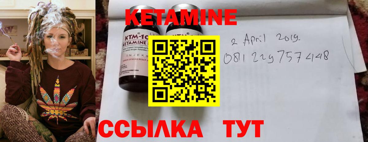 Кетамин ketamine Ирбит