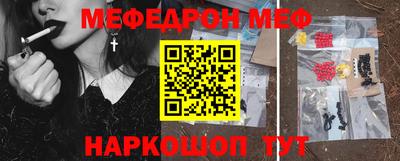 мяу мяу кристалл Гусиноозёрск