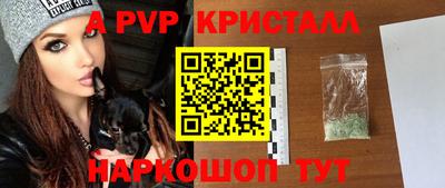 мяу мяу кристалл Гусиноозёрск
