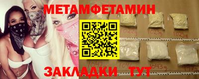 мяу мяу кристалл Гусиноозёрск