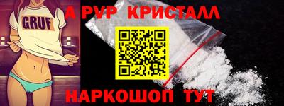 мяу мяу кристалл Гусиноозёрск