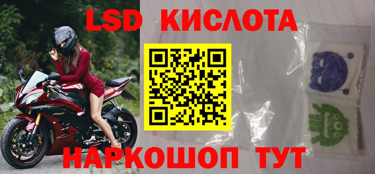 LSD-25 экстази кислота Ирбит