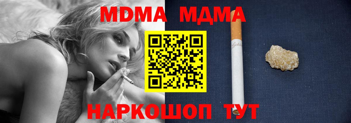 МДМА Molly  Вход с VPN  MDMA Molly  Ирбит 