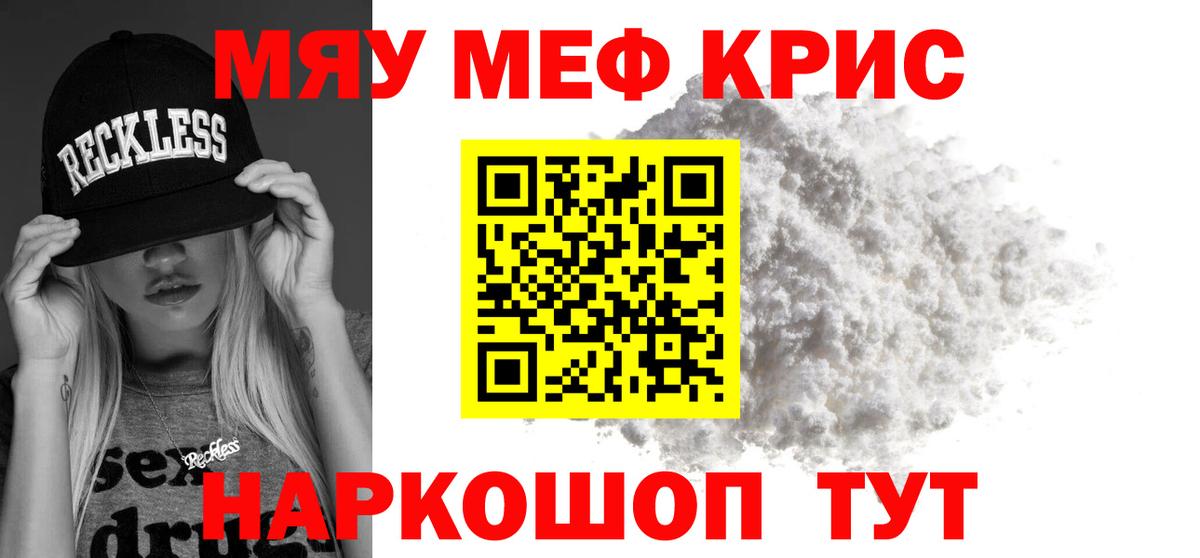 Меф  МЕФ  Ирбит  Меф 4 MMC  Меф мука  Вход с VPN 