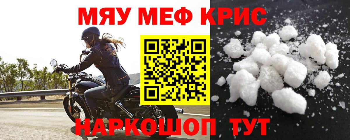 Меф мука Ирбит