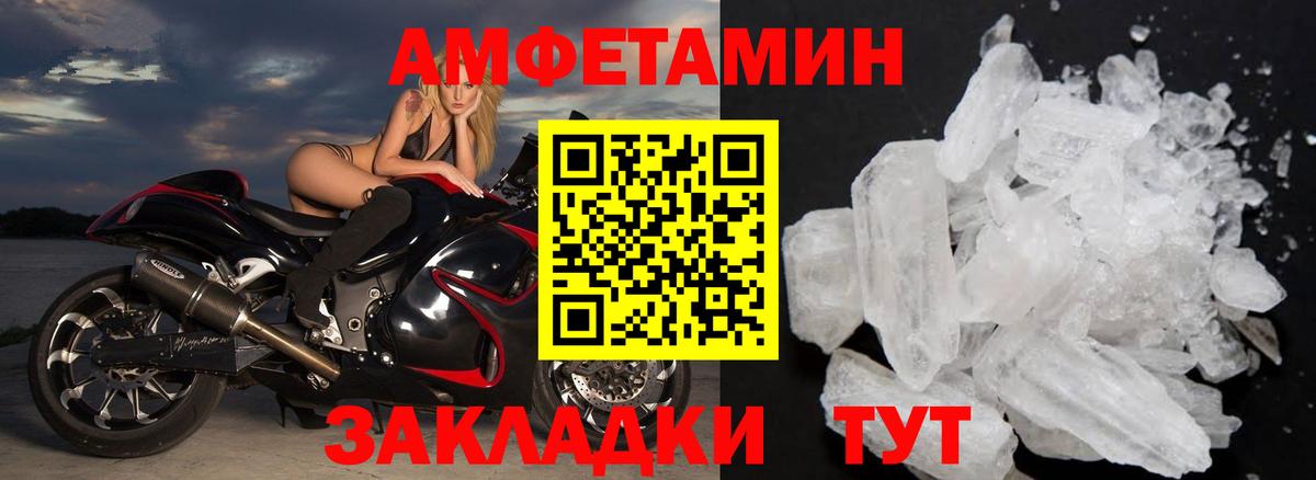 Первитин мет Ирбит