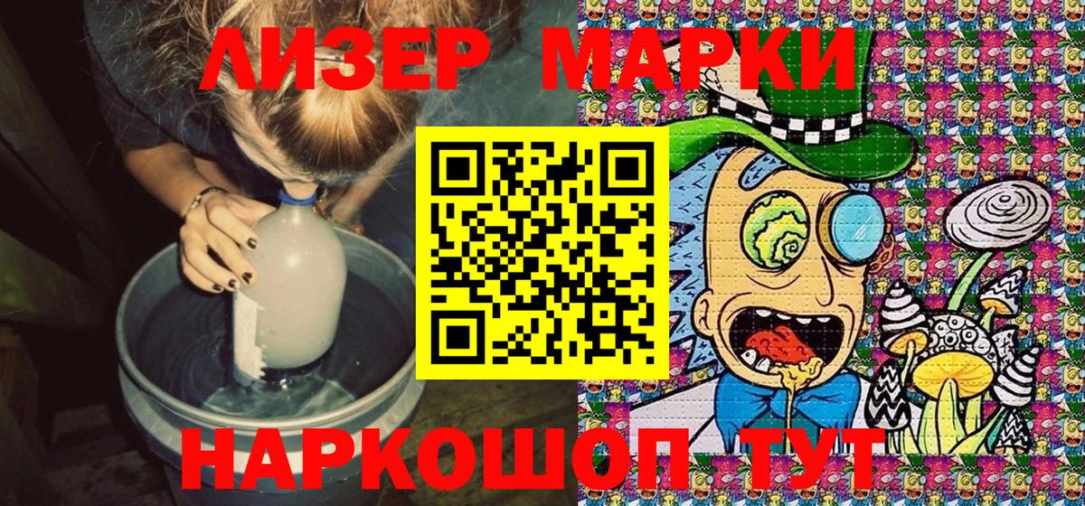 Марки NBOMe 1,8мг Ирбит