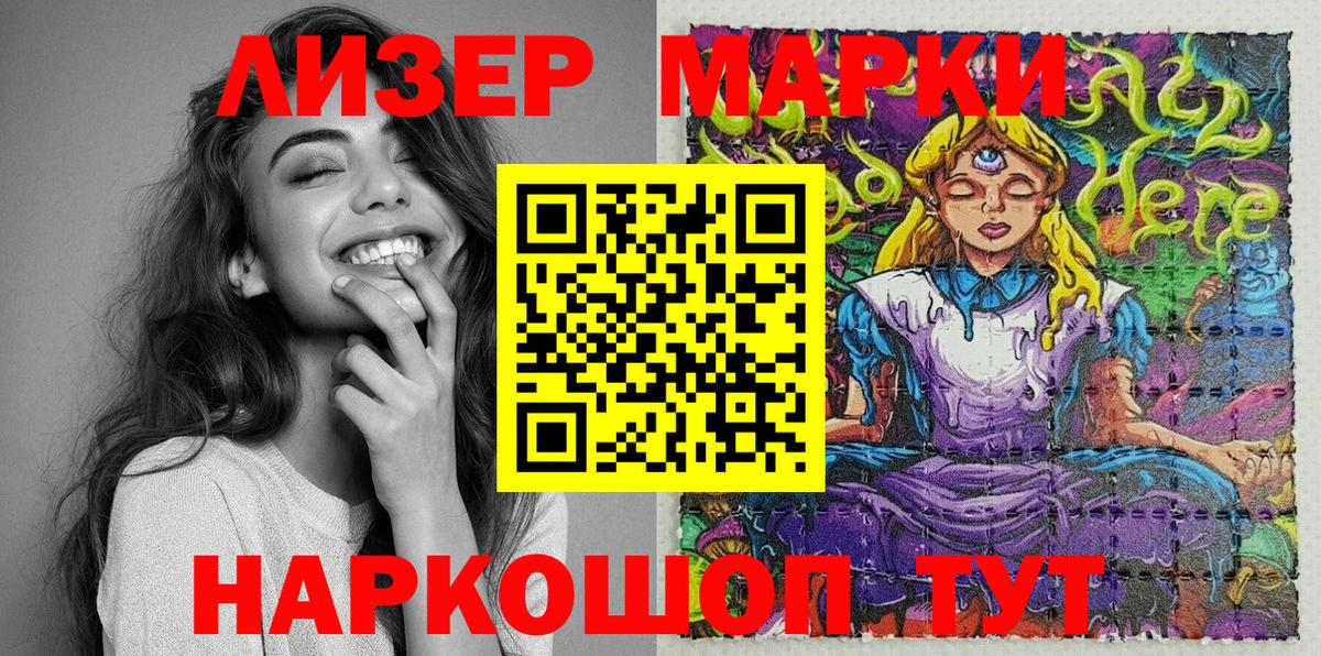 Марки 25I-NBOMe 1,5мг  Марки 25I-NBOMe 1,5мг  Ирбит  Вход с VPN 