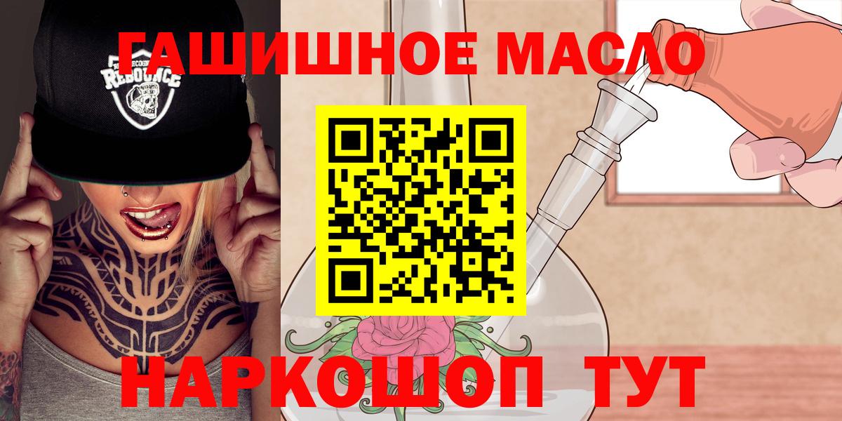 ТГК THC oil Ирбит
