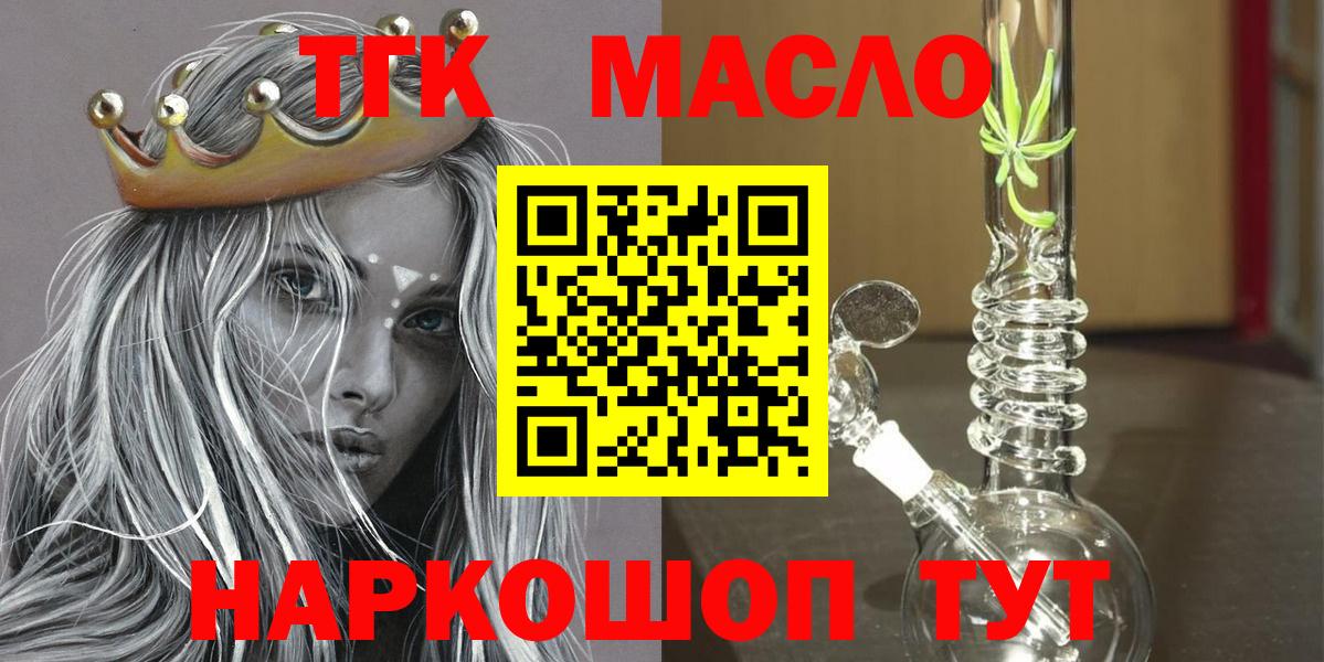 Ирбит  ТГК вейп  Вход с VPN 