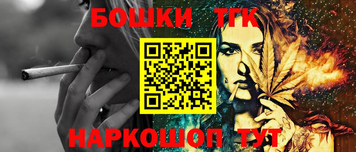 МАРИХУАНА MAZAR  Вход с VPN  Бошки Шишки Bruce Banner  Каннабис конопля  Ирбит 